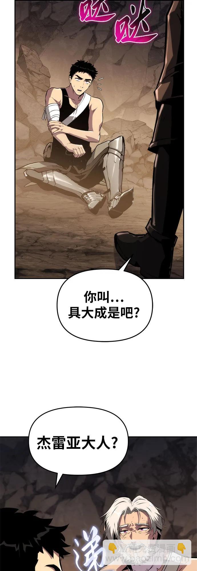 [第65话] 圣杯骑士杰雷亚（1）22