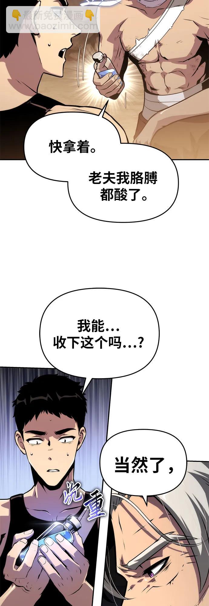 [第65话] 圣杯骑士杰雷亚（1）23