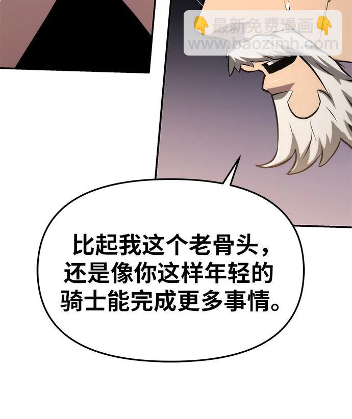 [第65话] 圣杯骑士杰雷亚（1）24