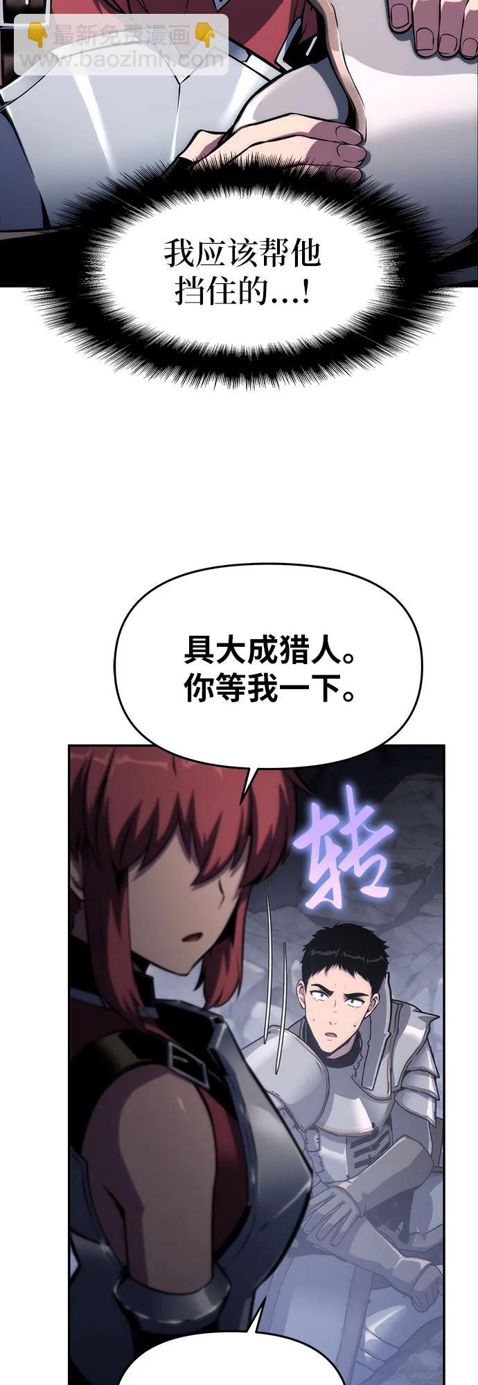 [第65话] 圣杯骑士杰雷亚（1）3