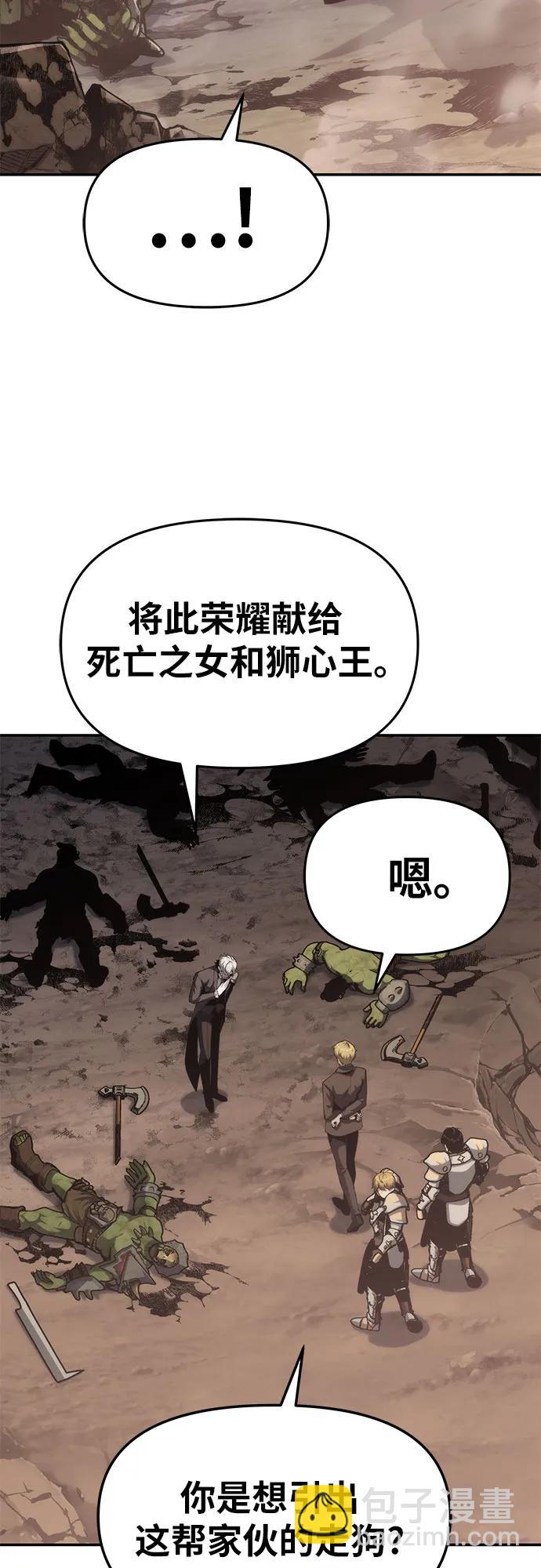 [第65话] 圣杯骑士杰雷亚（1）42
