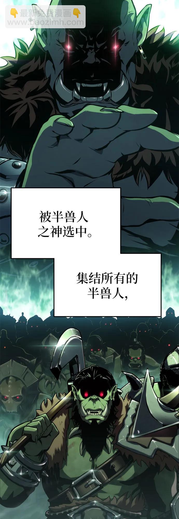 [第65话] 圣杯骑士杰雷亚（1）51