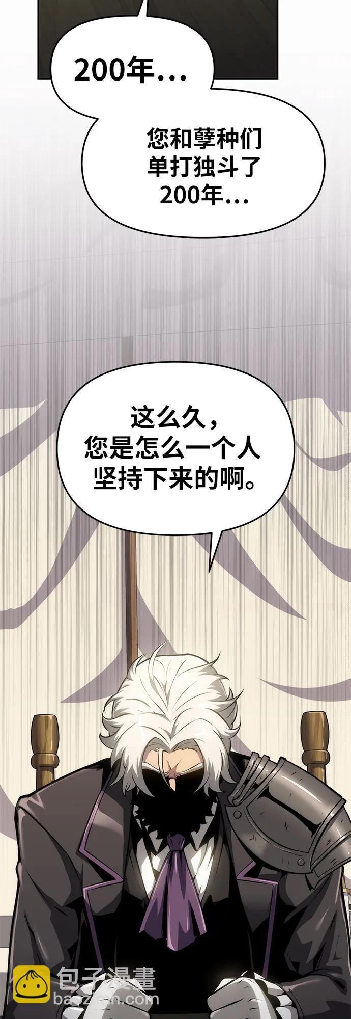 [第65话] 圣杯骑士杰雷亚（1）58