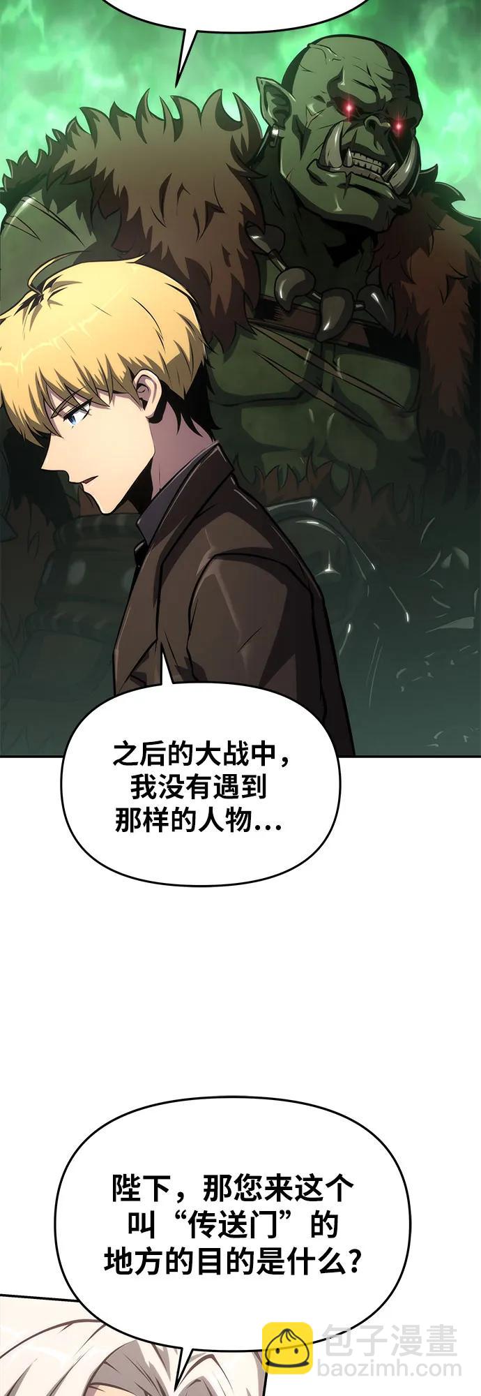 [第65话] 圣杯骑士杰雷亚（1）61