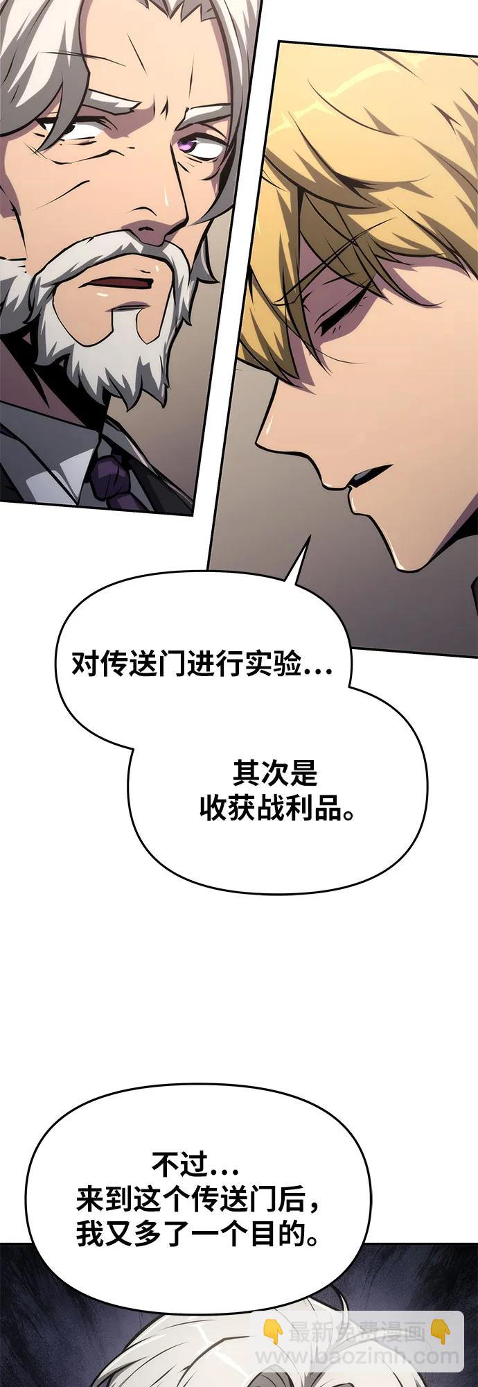 [第65话] 圣杯骑士杰雷亚（1）62
