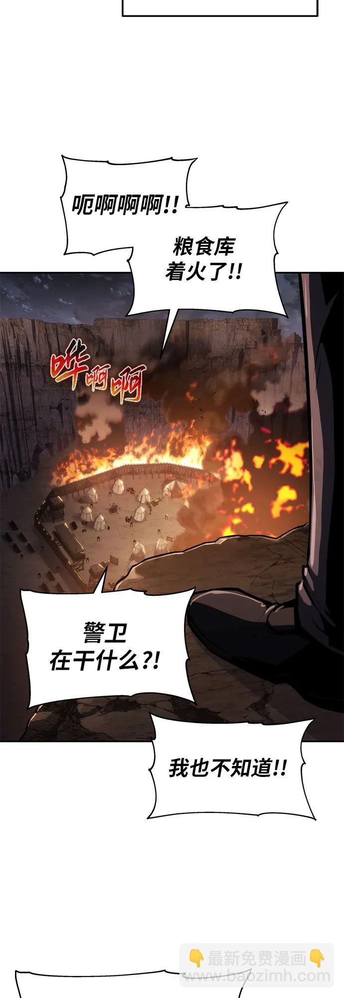 [第65话] 圣杯骑士杰雷亚（1）72