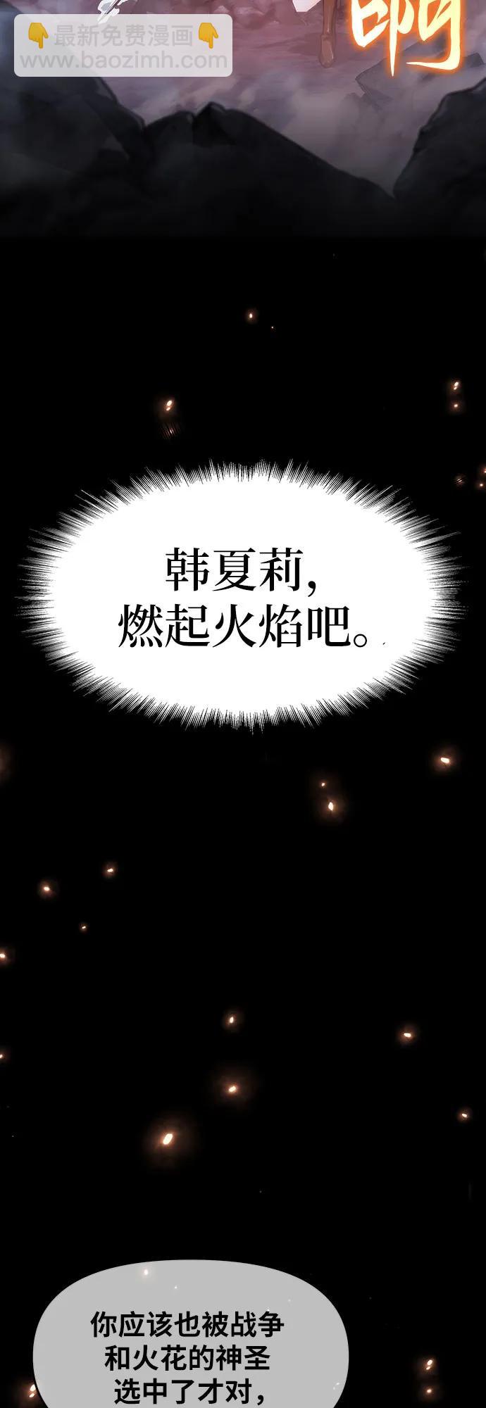 [第65话] 圣杯骑士杰雷亚（1）8