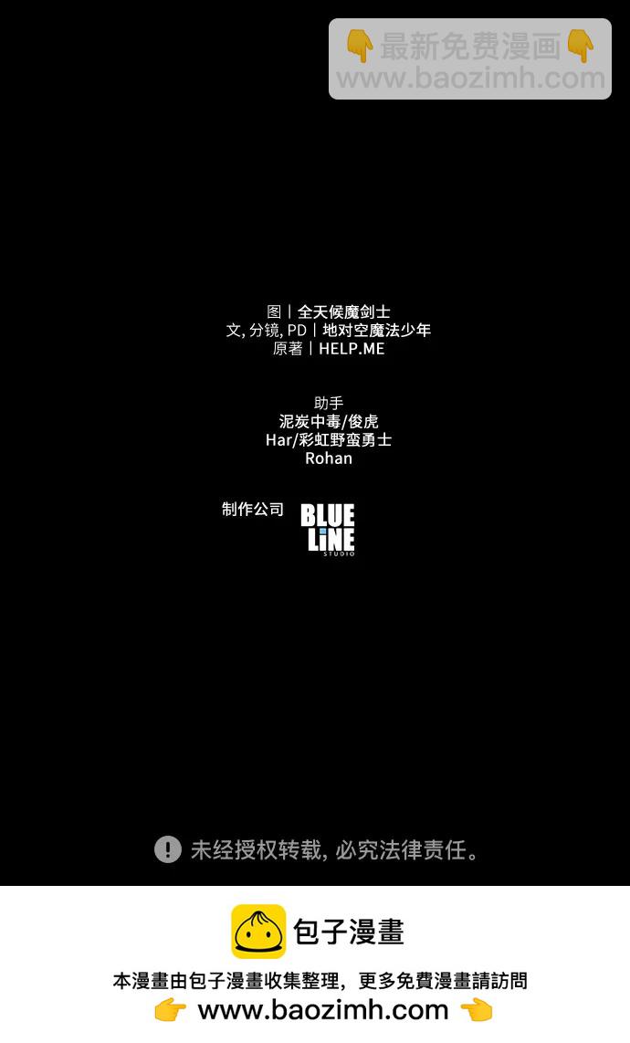 [第65话] 圣杯骑士杰雷亚（1）80