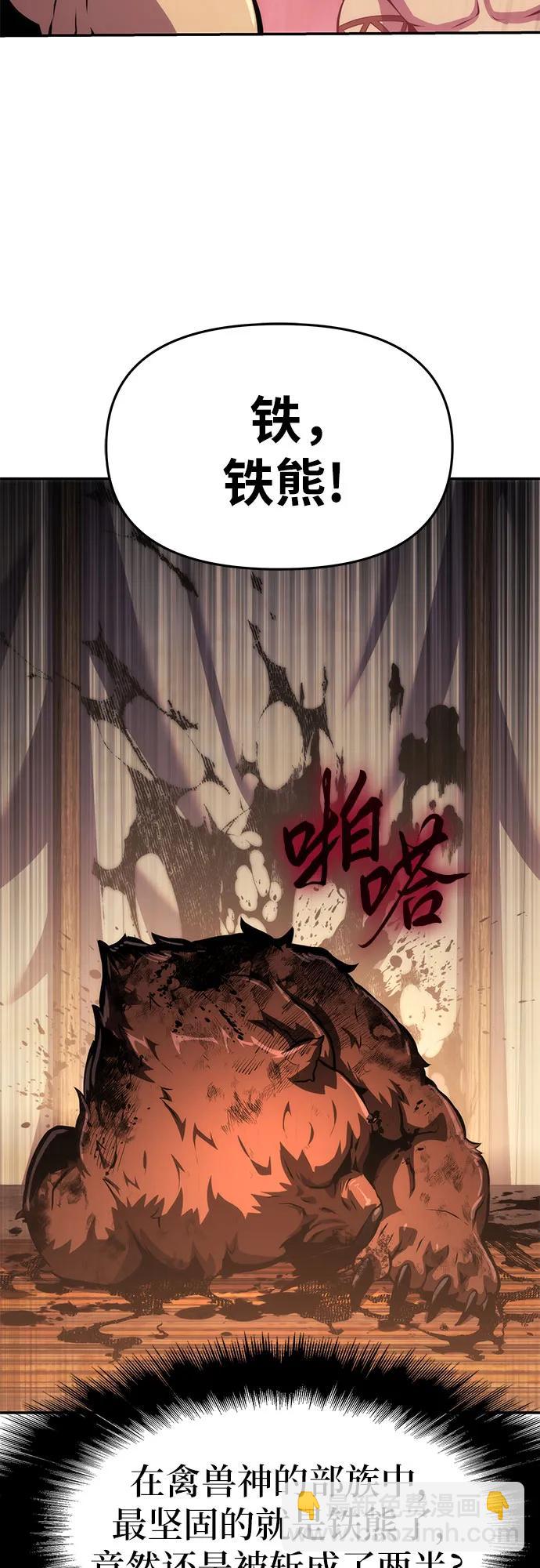 [第66话] 圣杯骑士杰雷亚（2）17