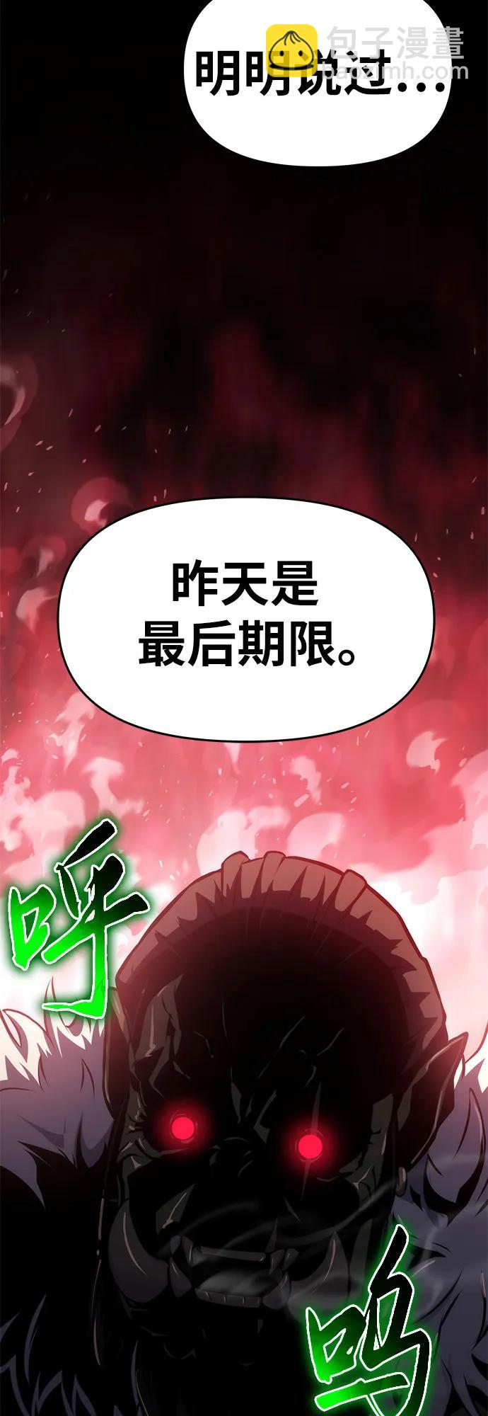 [第66话] 圣杯骑士杰雷亚（2）25