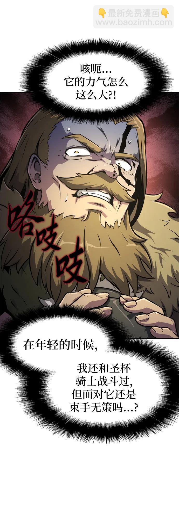 [第66话] 圣杯骑士杰雷亚（2）27