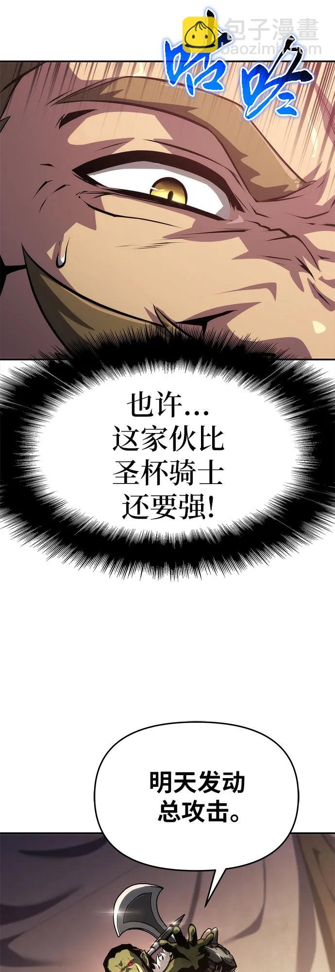 [第66话] 圣杯骑士杰雷亚（2）28
