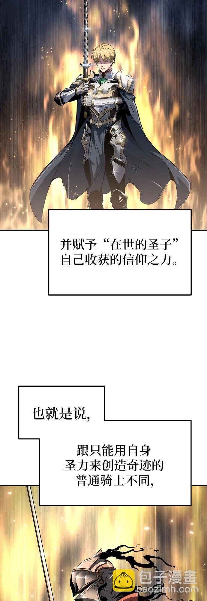 [第66话] 圣杯骑士杰雷亚（2）3