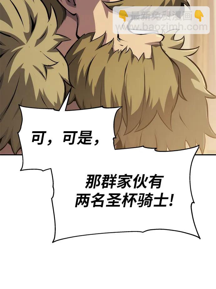 [第66话] 圣杯骑士杰雷亚（2）30