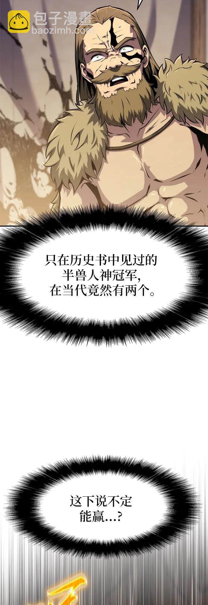 [第66话] 圣杯骑士杰雷亚（2）32