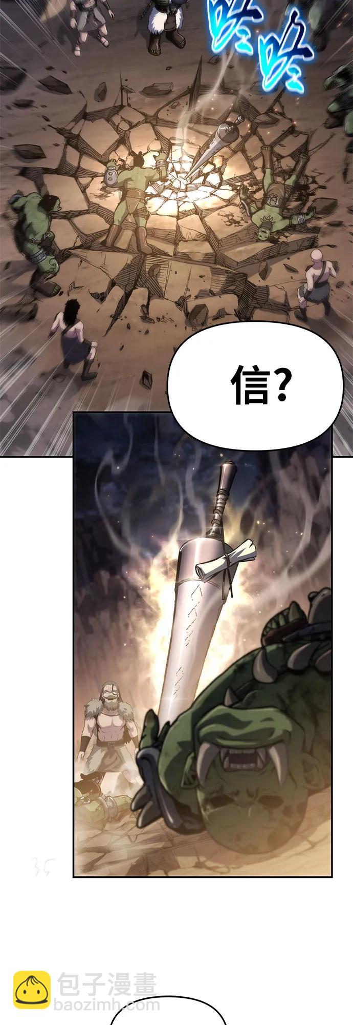 [第66话] 圣杯骑士杰雷亚（2）36