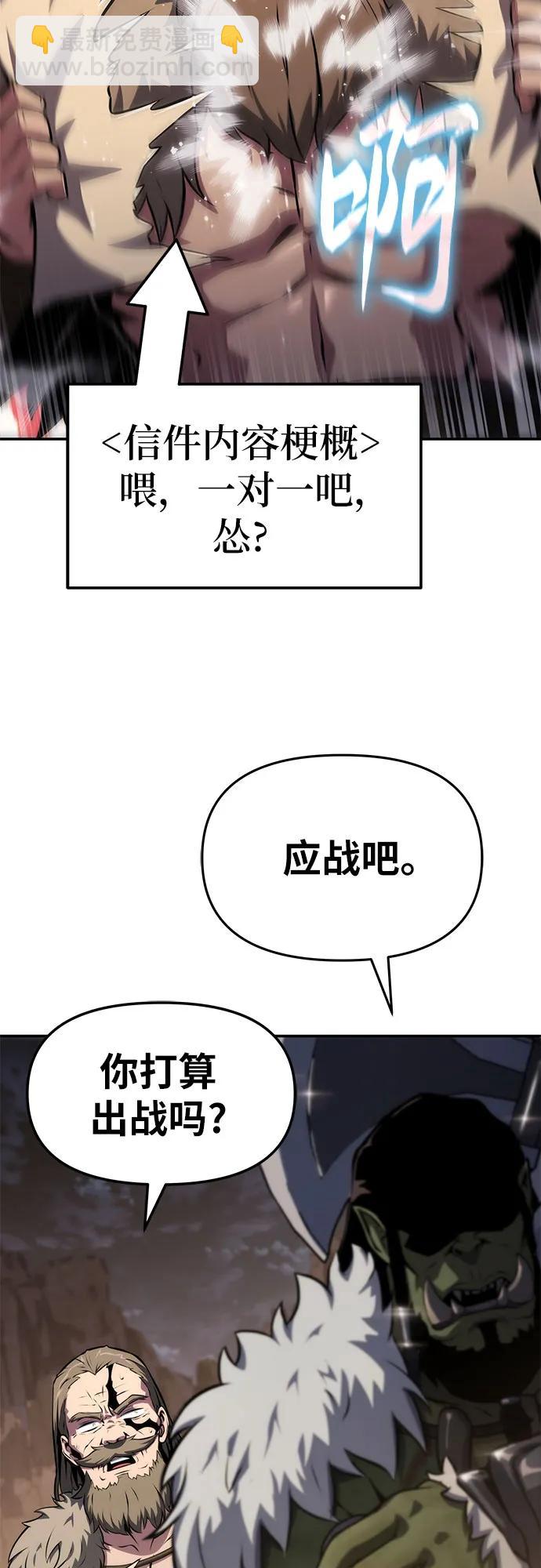 [第66话] 圣杯骑士杰雷亚（2）39