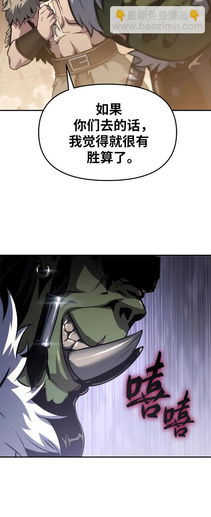 [第66话] 圣杯骑士杰雷亚（2）40