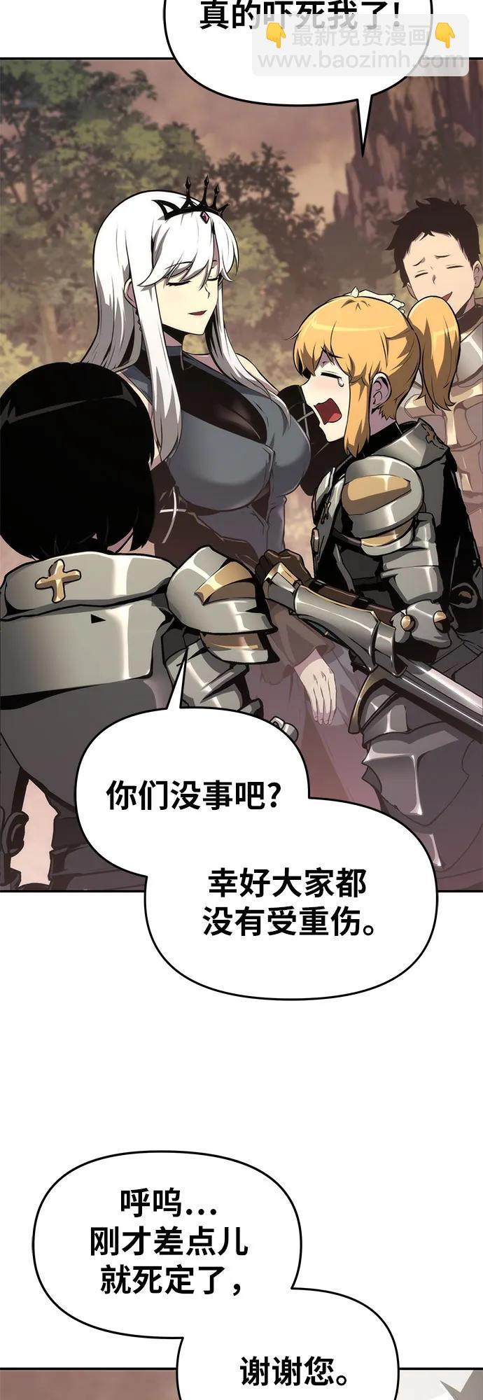 [第66话] 圣杯骑士杰雷亚（2）46