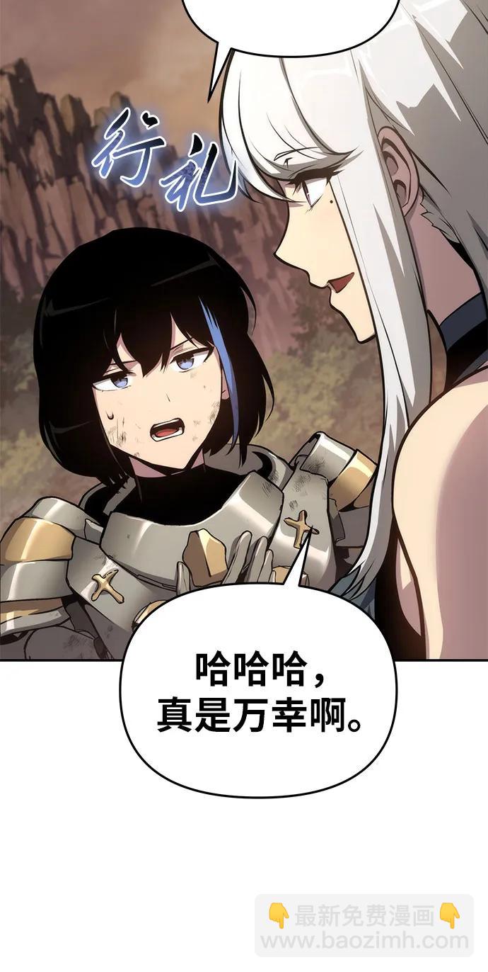 [第66话] 圣杯骑士杰雷亚（2）47
