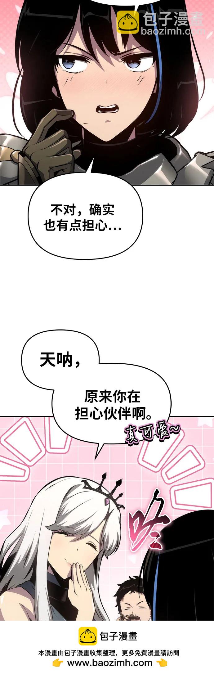 [第66话] 圣杯骑士杰雷亚（2）53
