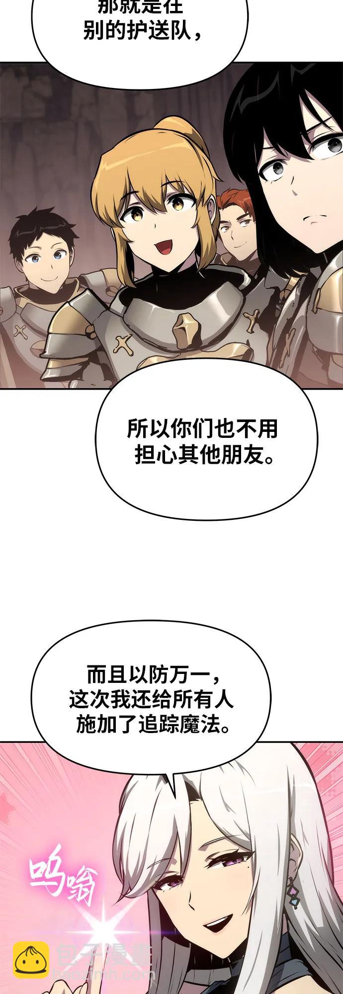 [第66话] 圣杯骑士杰雷亚（2）56