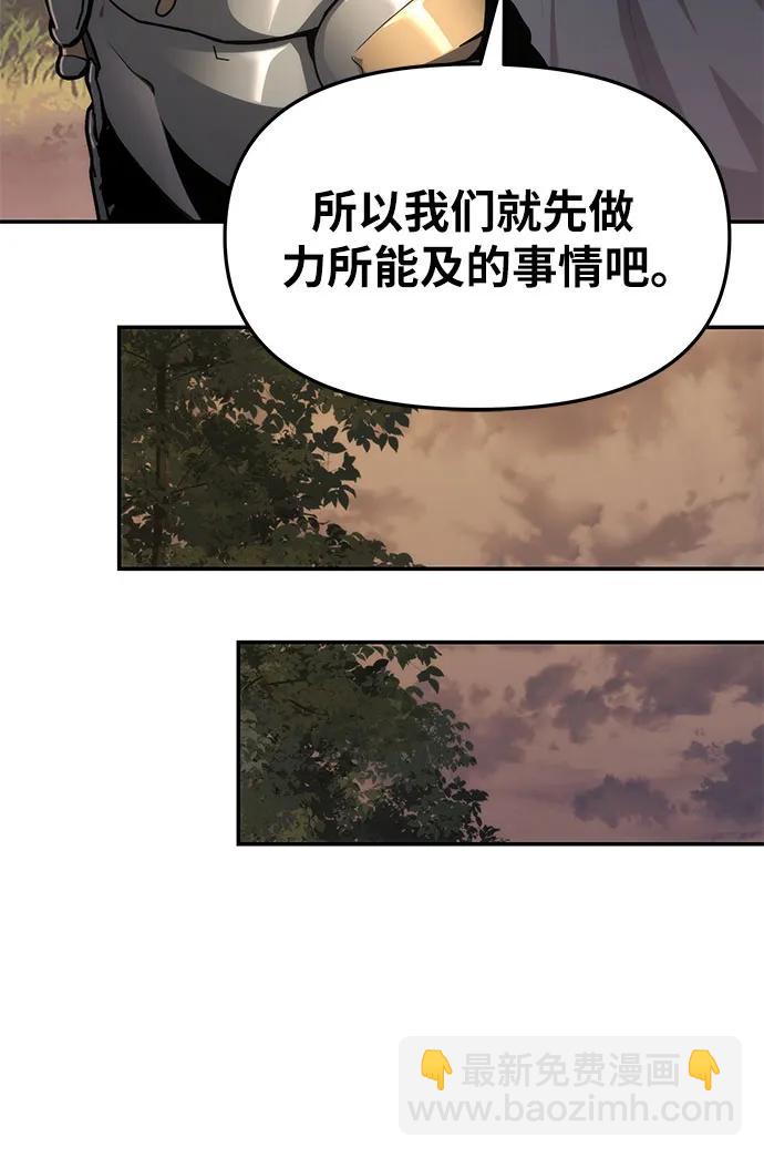 [第66话] 圣杯骑士杰雷亚（2）58