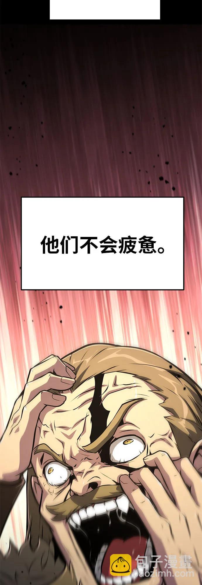 [第66话] 圣杯骑士杰雷亚（2）7