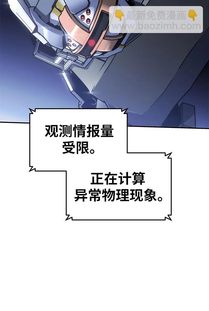 [第66话] 圣杯骑士杰雷亚（2）71