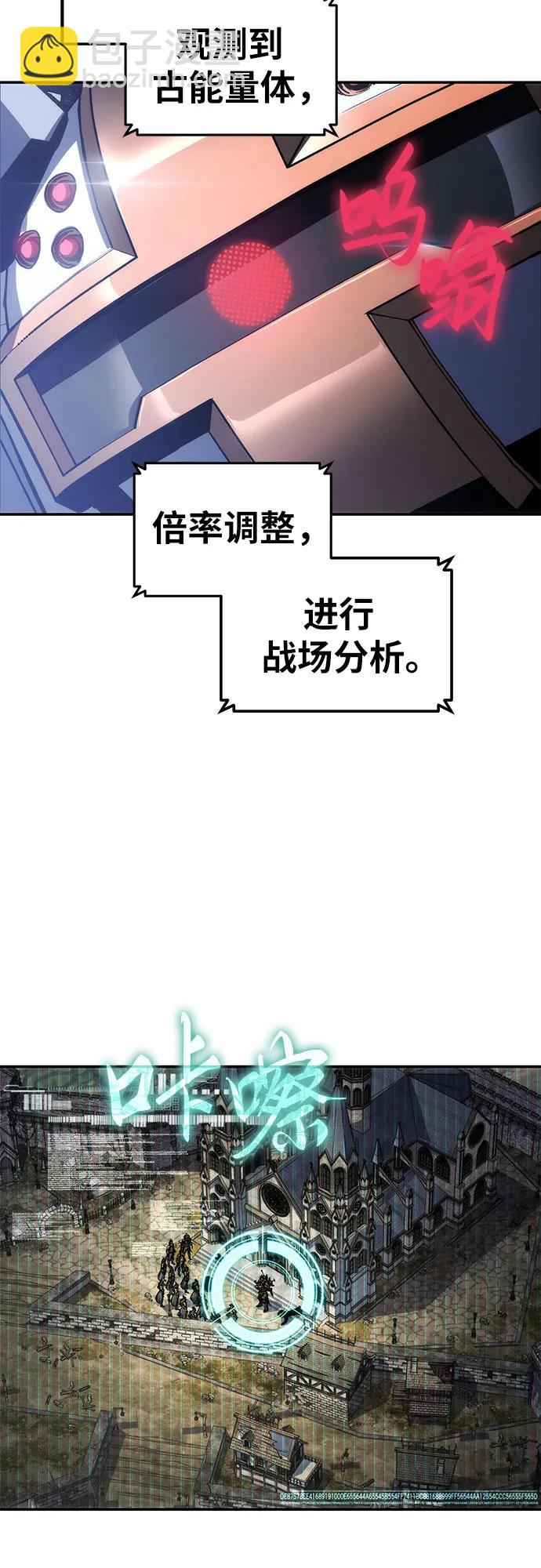 [第66话] 圣杯骑士杰雷亚（2）73