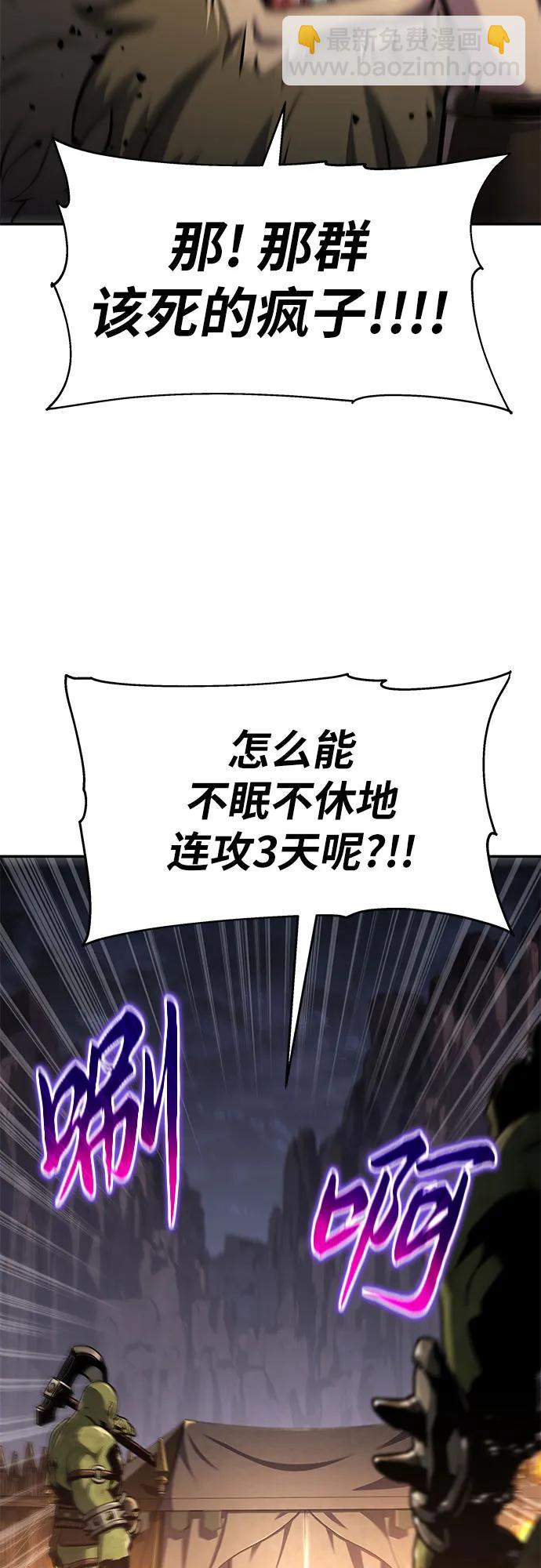 [第66话] 圣杯骑士杰雷亚（2）8