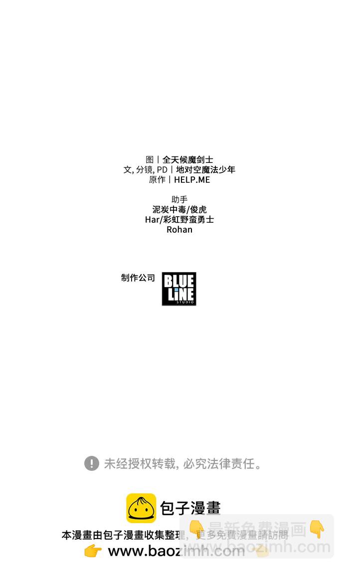 [第66话] 圣杯骑士杰雷亚（2）81