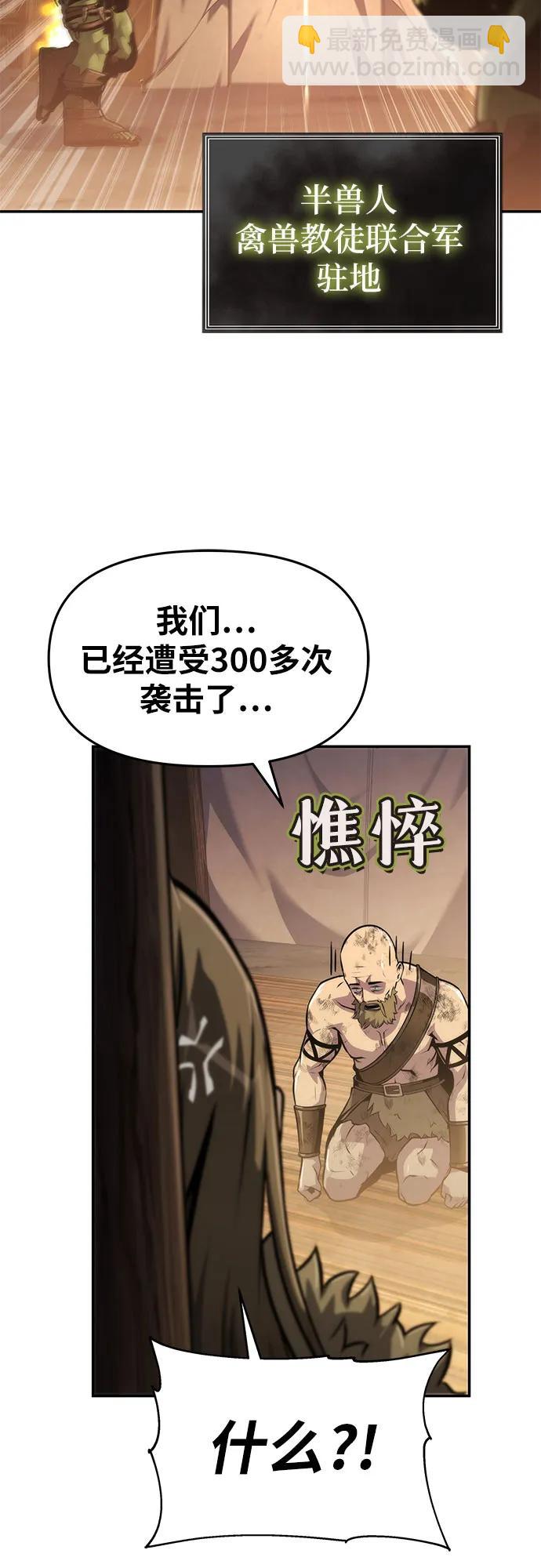 [第66话] 圣杯骑士杰雷亚（2）9