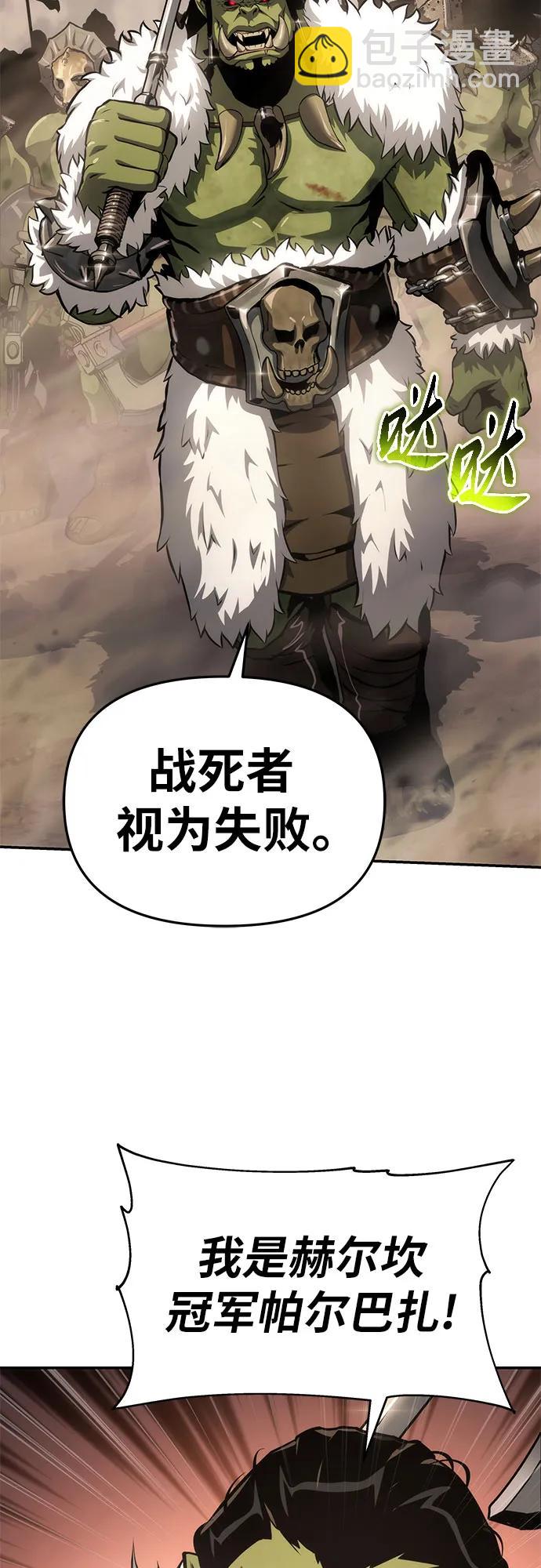 [第67话] 圣杯骑士杰雷亚（3）16