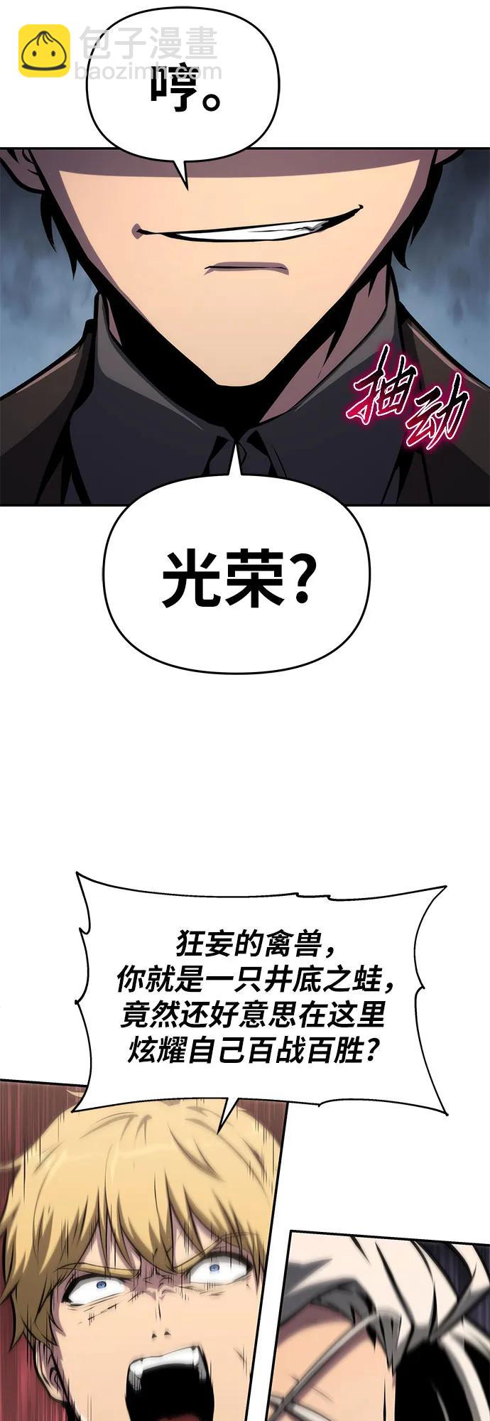 [第67话] 圣杯骑士杰雷亚（3）19
