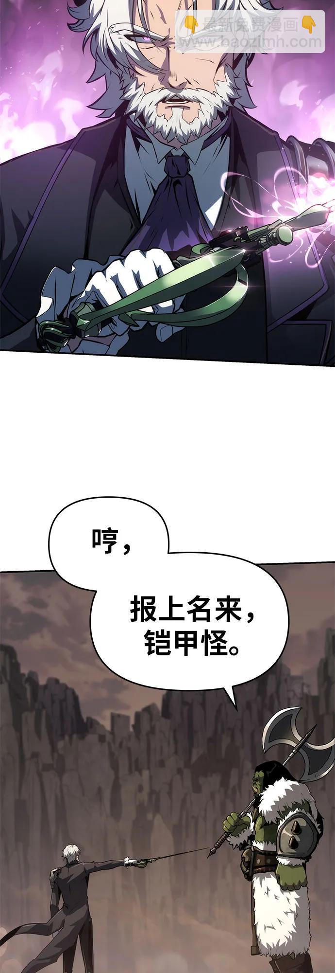 [第67话] 圣杯骑士杰雷亚（3）23