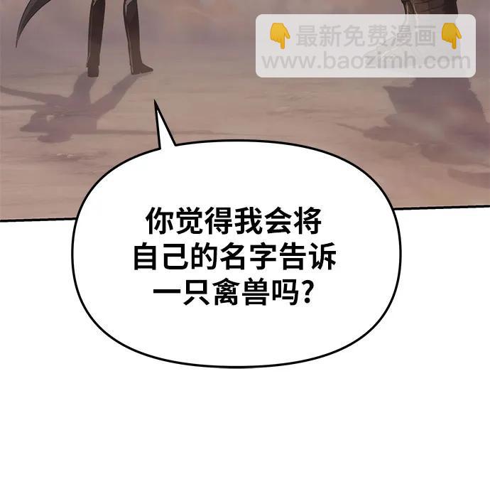 [第67话] 圣杯骑士杰雷亚（3）24