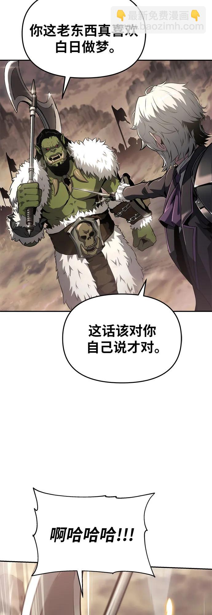 [第67话] 圣杯骑士杰雷亚（3）26