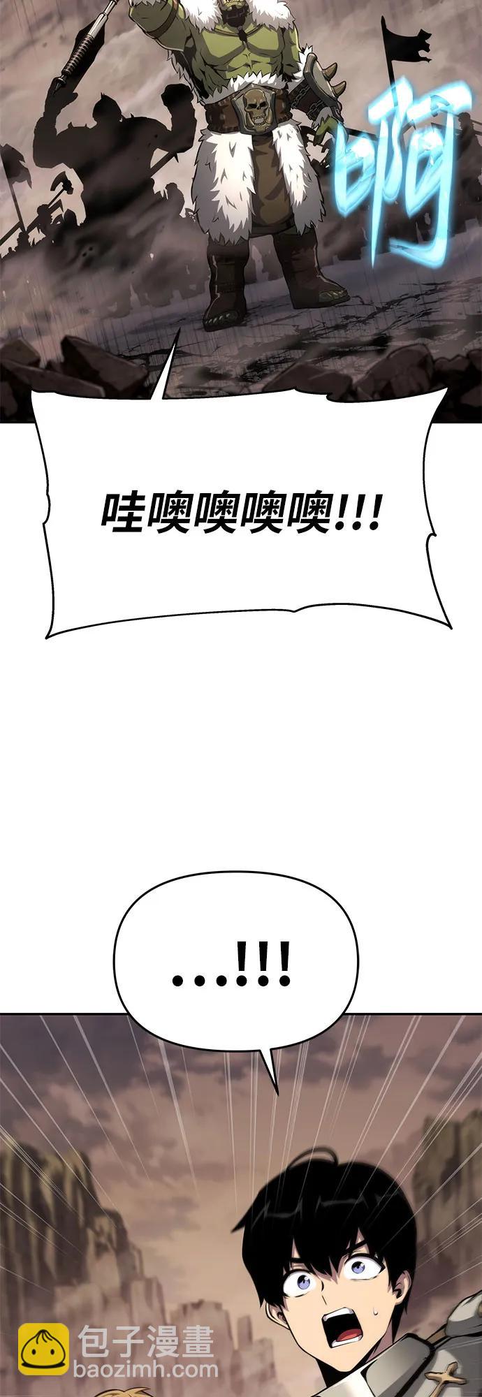 [第67话] 圣杯骑士杰雷亚（3）38