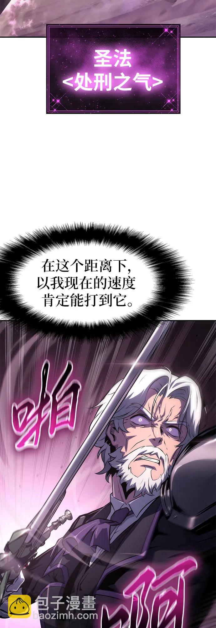 [第67话] 圣杯骑士杰雷亚（3）54