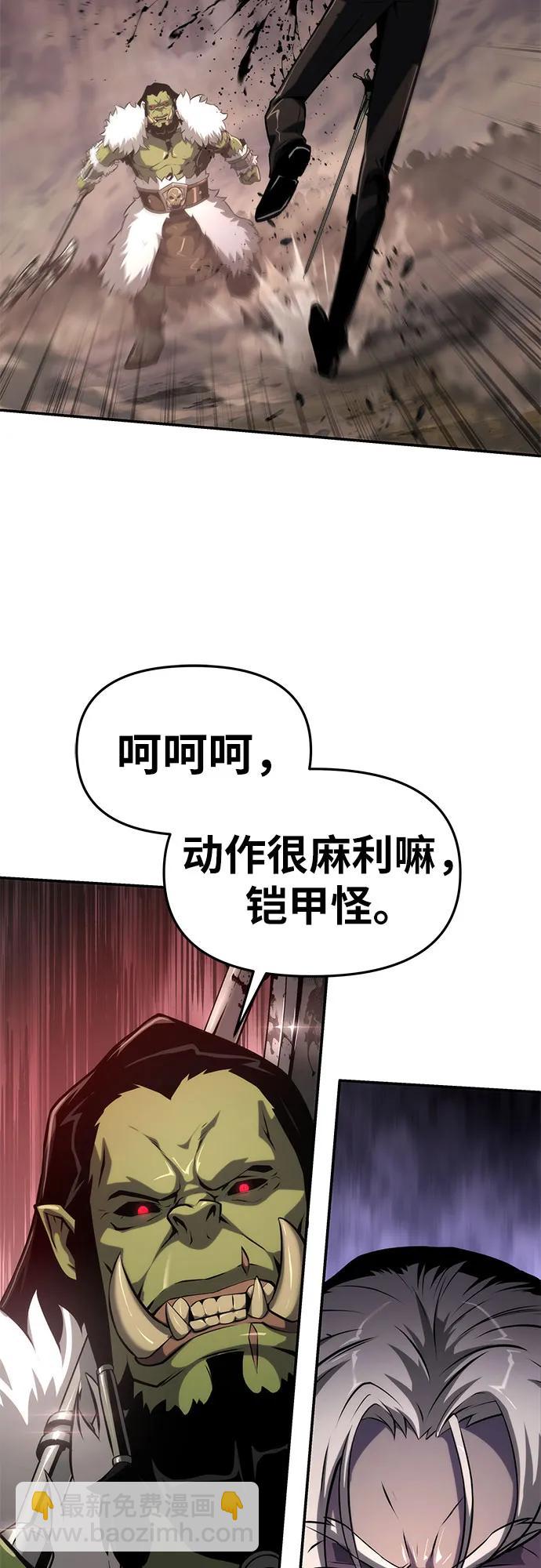 [第67话] 圣杯骑士杰雷亚（3）63