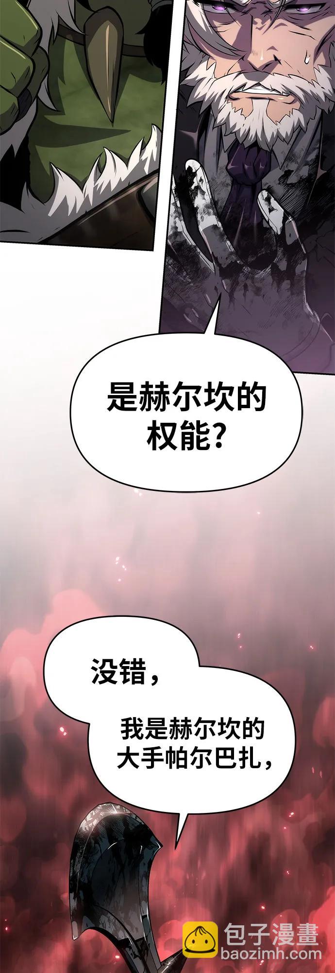 [第67话] 圣杯骑士杰雷亚（3）64