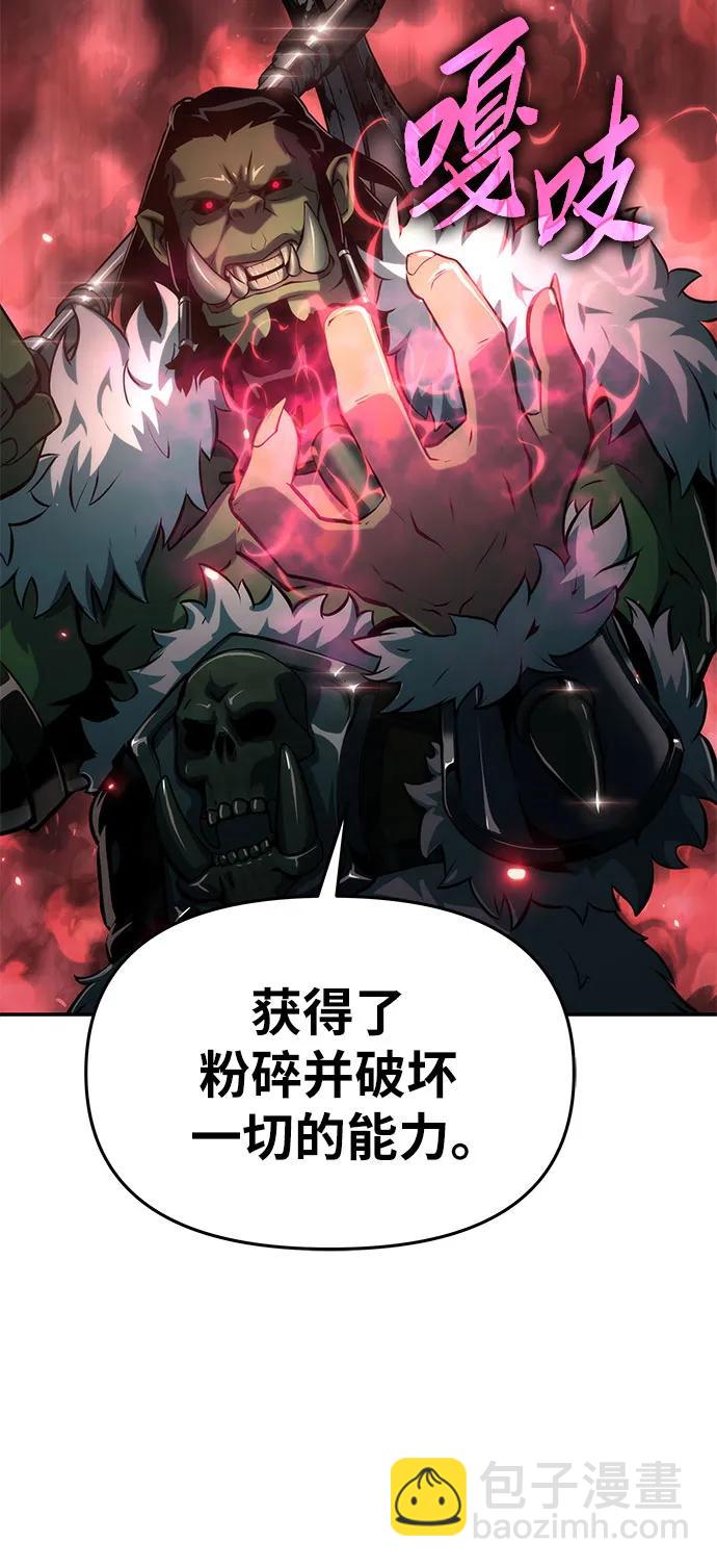 [第67话] 圣杯骑士杰雷亚（3）65
