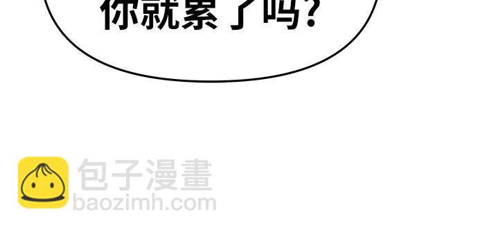 [第67话] 圣杯骑士杰雷亚（3）74