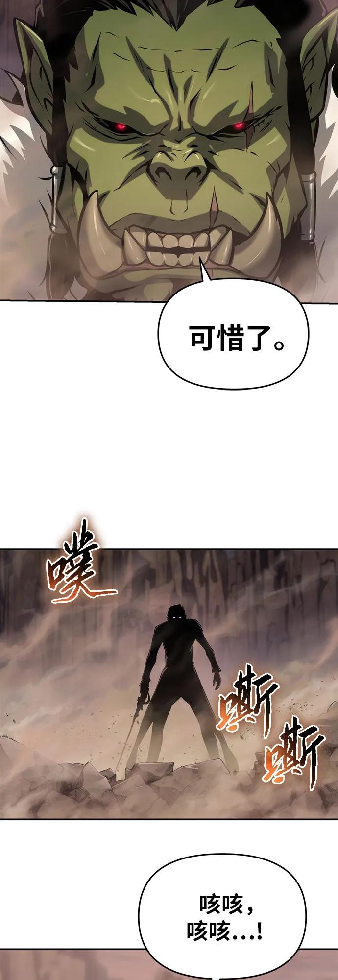 [第67话] 圣杯骑士杰雷亚（3）80