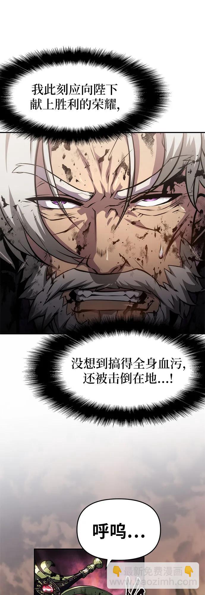[第67话] 圣杯骑士杰雷亚（3）82