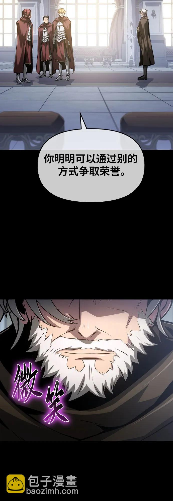 [第68话] 圣杯骑士杰雷亚（4）11