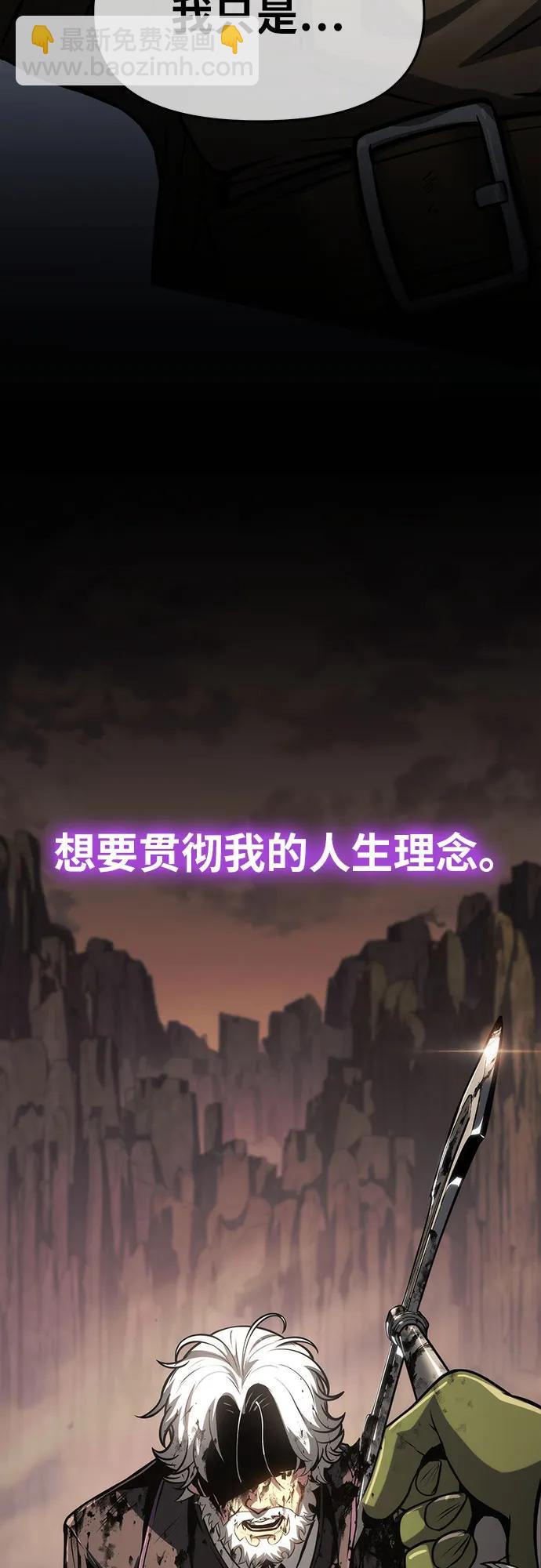 [第68话] 圣杯骑士杰雷亚（4）14
