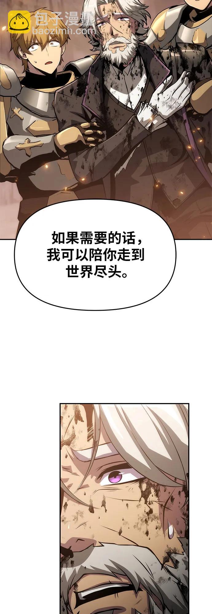 [第68话] 圣杯骑士杰雷亚（4）65