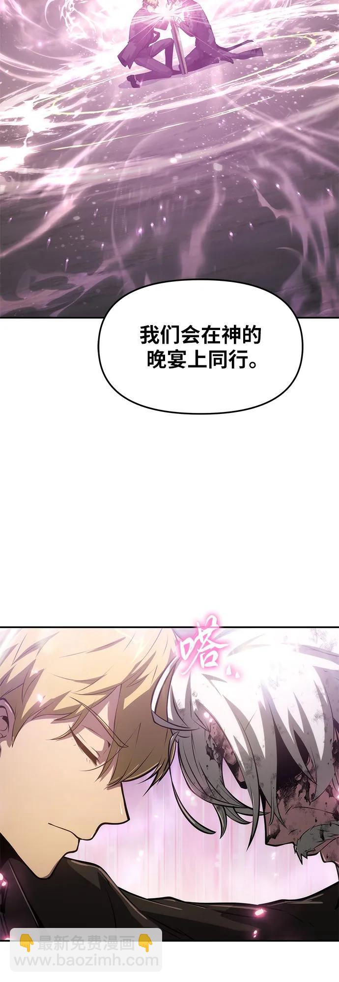 [第68话] 圣杯骑士杰雷亚（4）81
